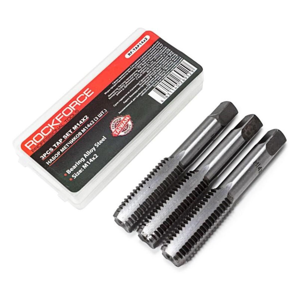 Set tarozi M14x2 - 3 piese Rock Force RF-TAP14x2 Set tarozi M14x2 - 3 piese Rock Force RF-TAP14x2